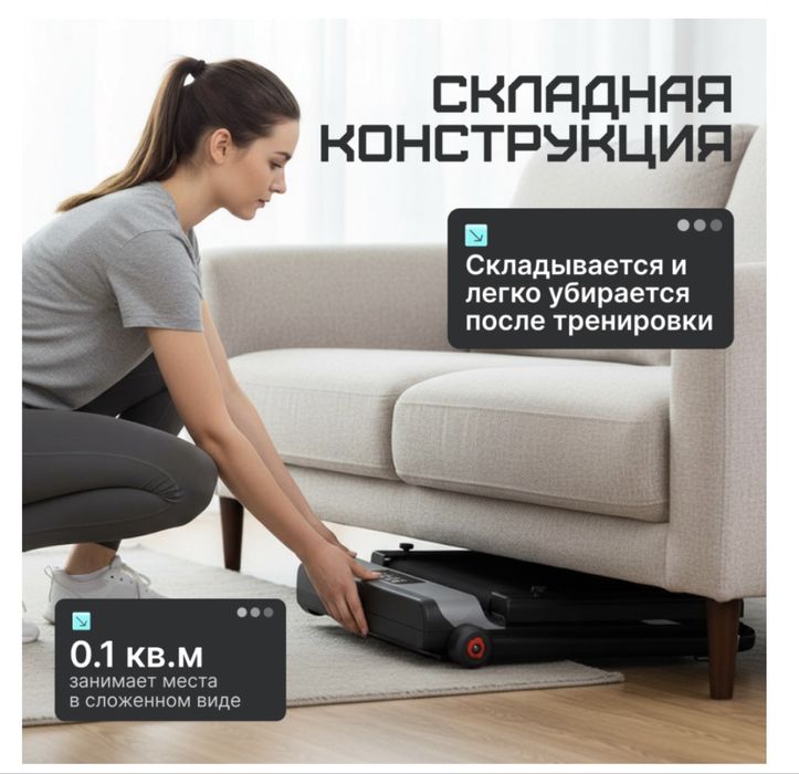 Беговая дорожка Аллумар