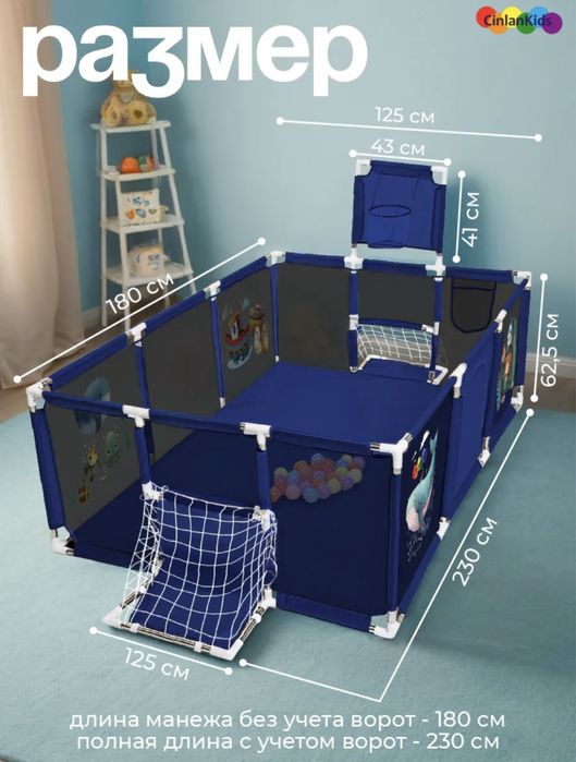 Манеж детский игровой