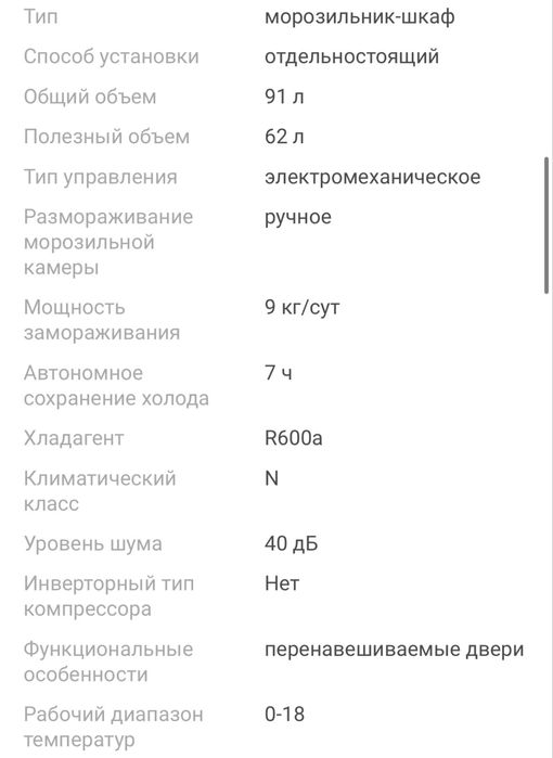 Морозильник Pozis