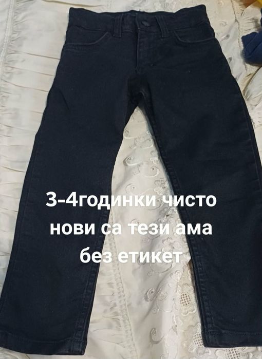 Дрехи за момче..
