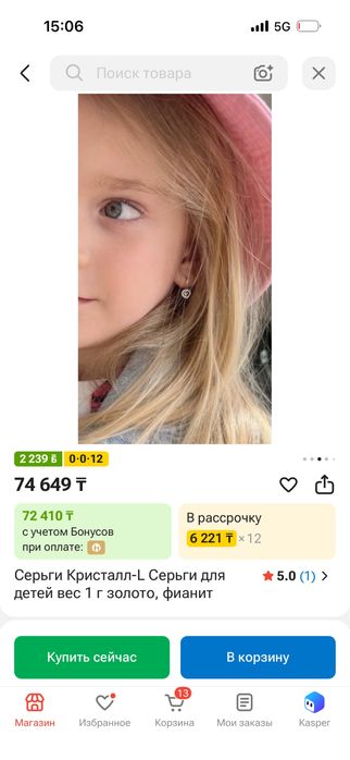 Детские серьги сердце