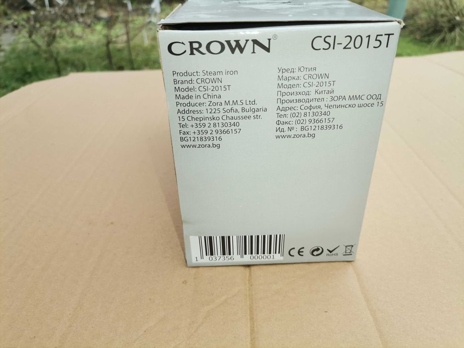 Ютия Crown CSI-2015T