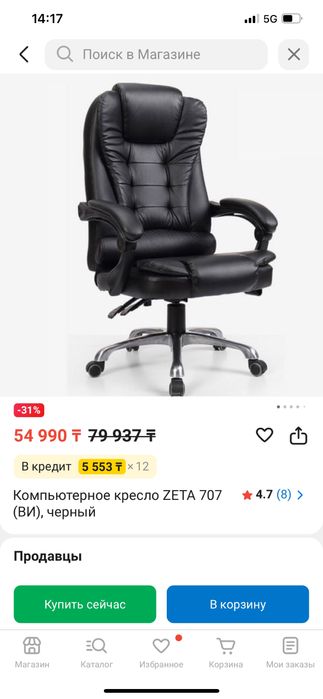 Компьютерное офисное кресло