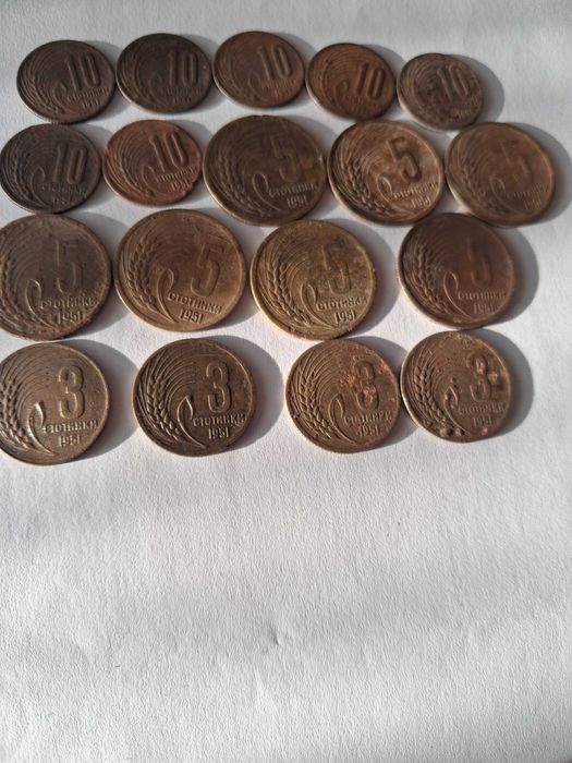 Български пари от соца