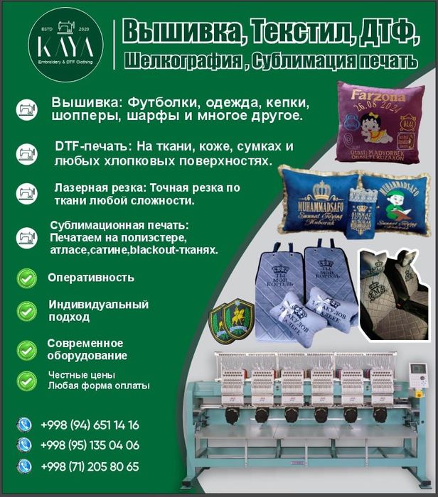 Мешок для подарка Вышевка на заказ , ДТФ , Сублимация печать на ткани