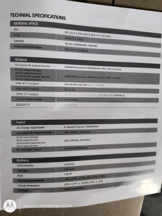 Преносима батерия 2000w