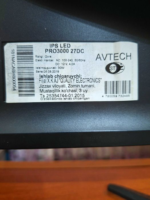 Монитор AVTECH pro 27