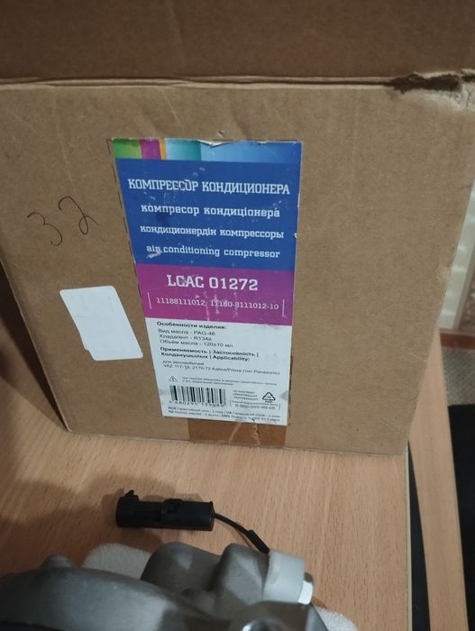 Компрессор кондиционера приора калина