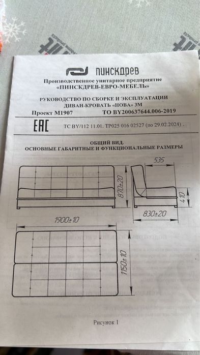 Продам Диван б/у