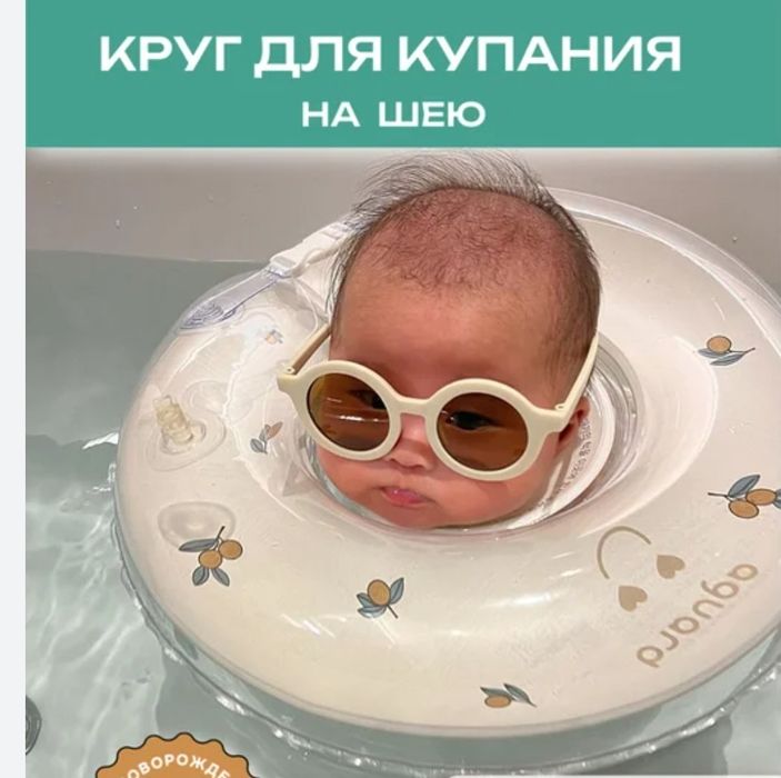 Для купания новорожденных.