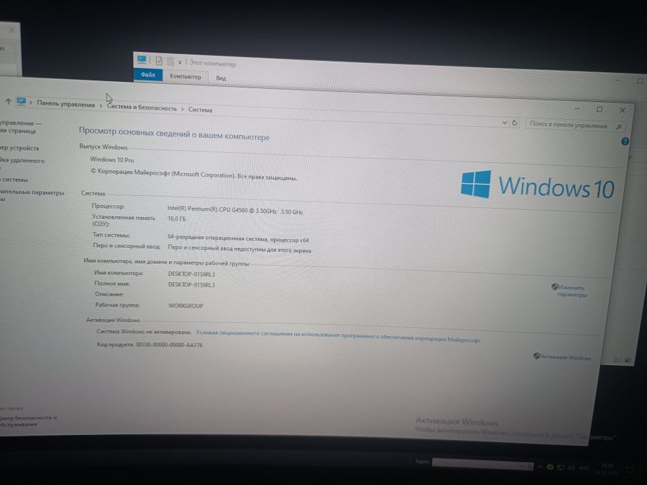 Настольный игровой компьютер