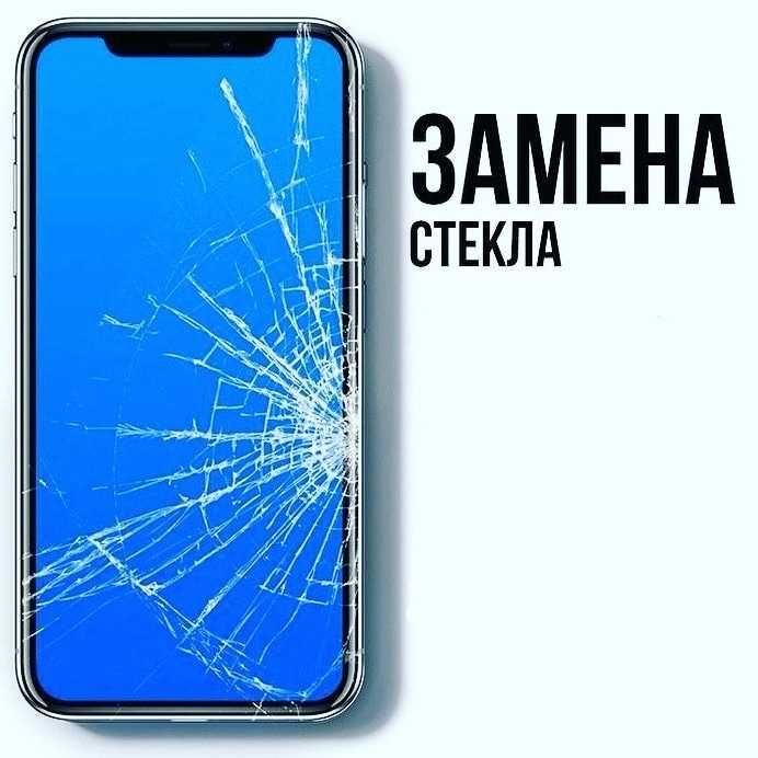 Ремонт сотовых телефонов