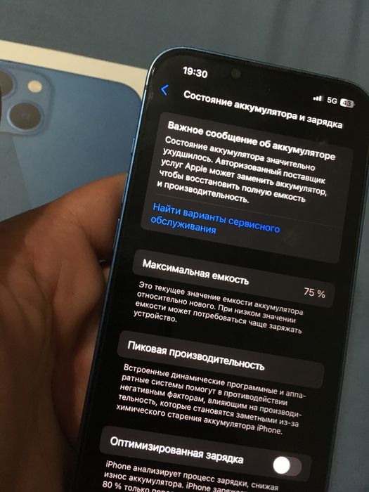 Айфон 13 без ремонта
