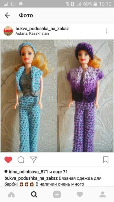 Одежда для кукол барби