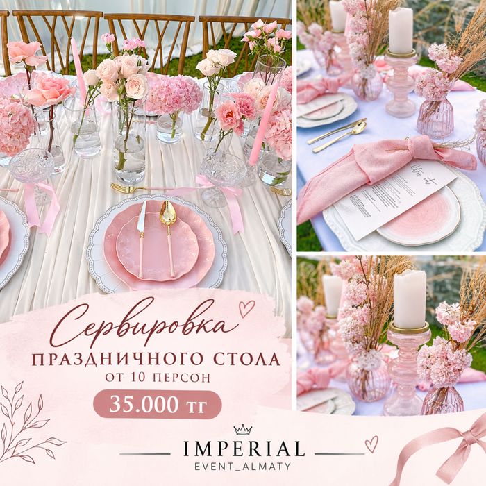 Все для праздников