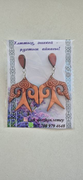 Этно брошки , сережки, шашбау