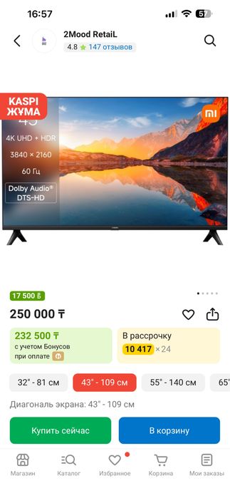 Продам телевизор Xiaomi в идеальном состоянии