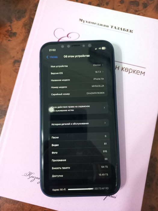 iPhone 17 pro (XR) сатылады