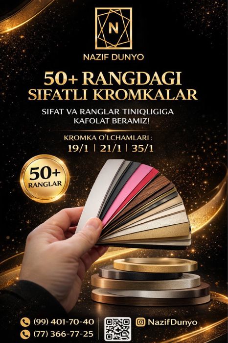 kromka пвх кромка