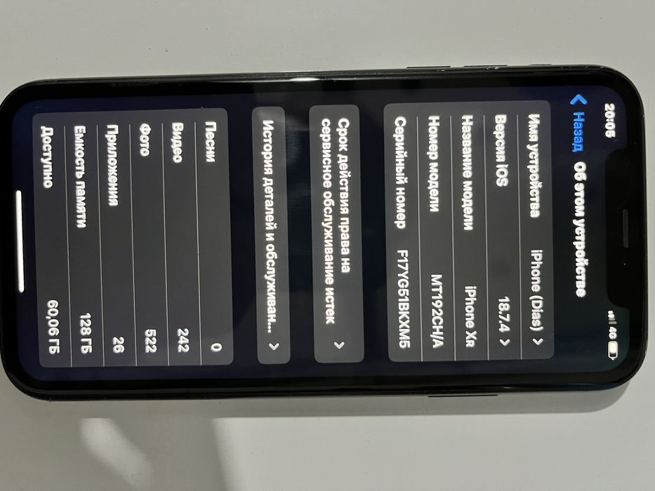 Apple XR, 128 ГБ.