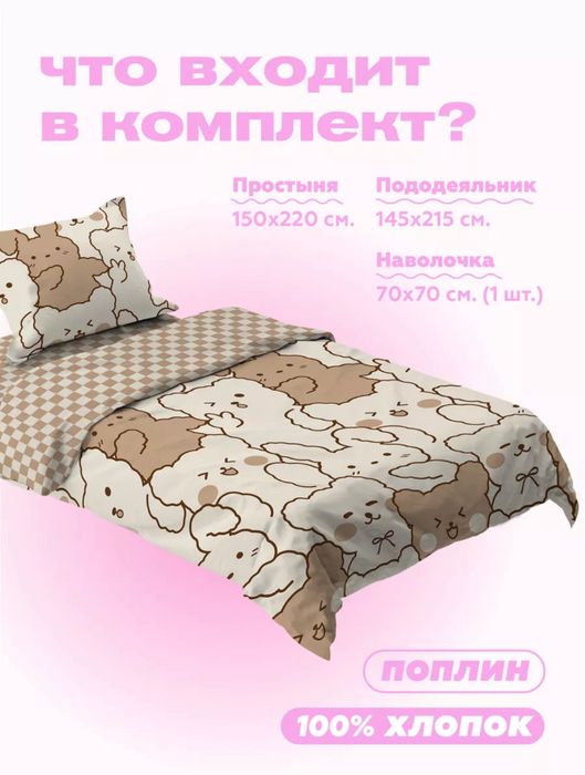 Продам постельное белье