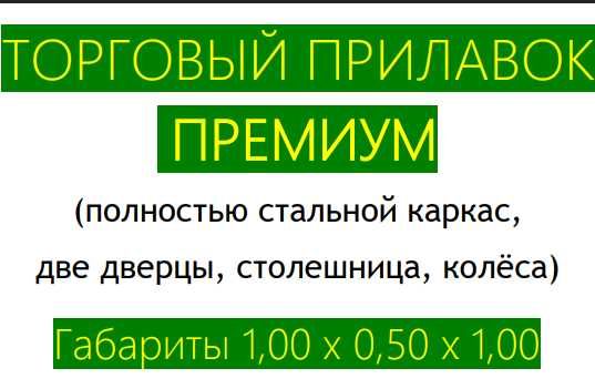 Прилавок для кукурузы