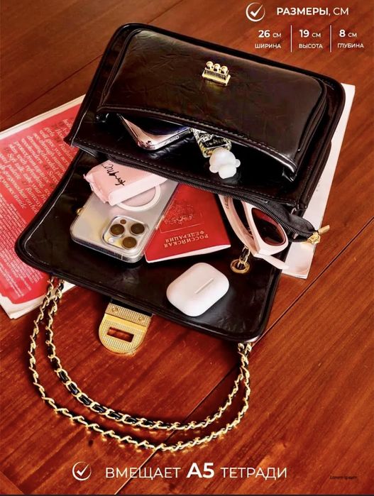 Сумка женская на цепочке