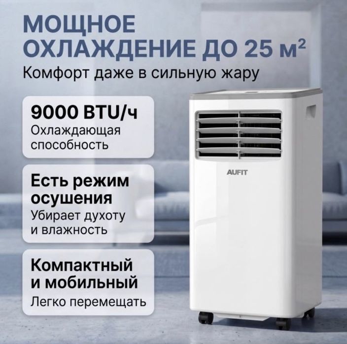 Продаю инверторный кондиционер