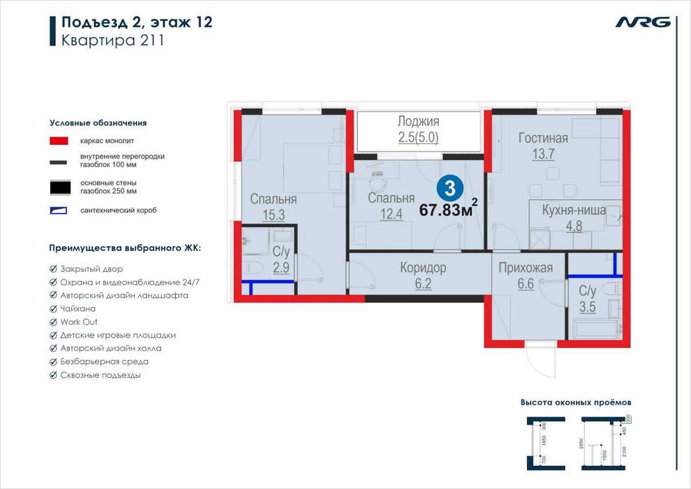Продаётся кв-ра в ЖК NRG 2/3/16 напрямую от Застройщика!