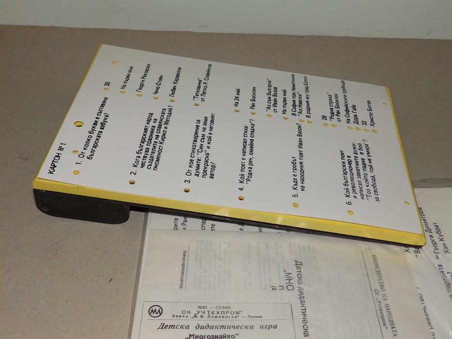 Играчки и игри на различни цени