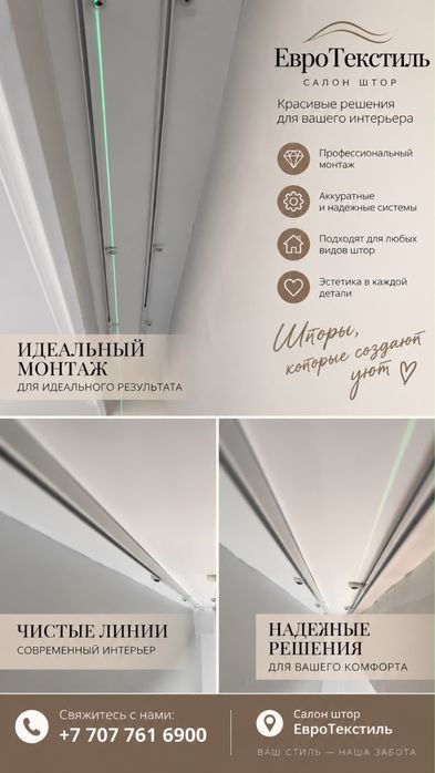Карнизы гардины треки для штор