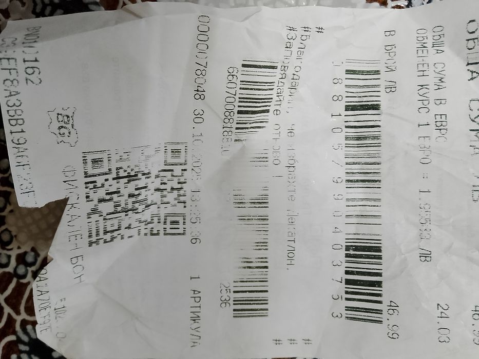 Въдица 180 см + примамка