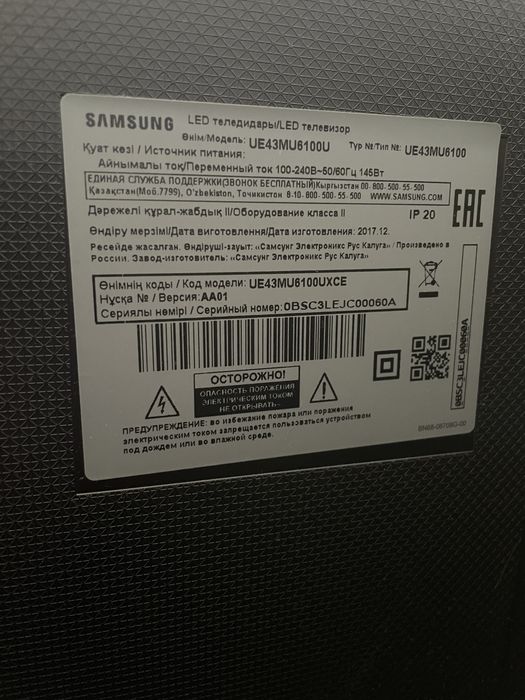 Телевизор Samsung UE43MU6100, самовывоз