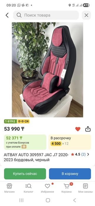Продам чехлы на jac j7