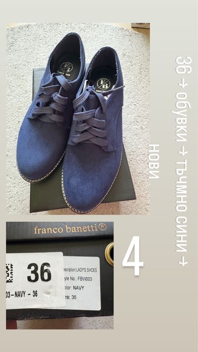 Сандали, боти, еспадрили и спортни, леки обувки