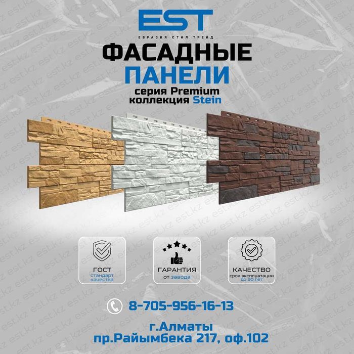 Купить Сайдинг винил под дерево Алмата;Премиум сайдинг Docke Алматы