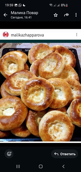 Выпечка на заказ