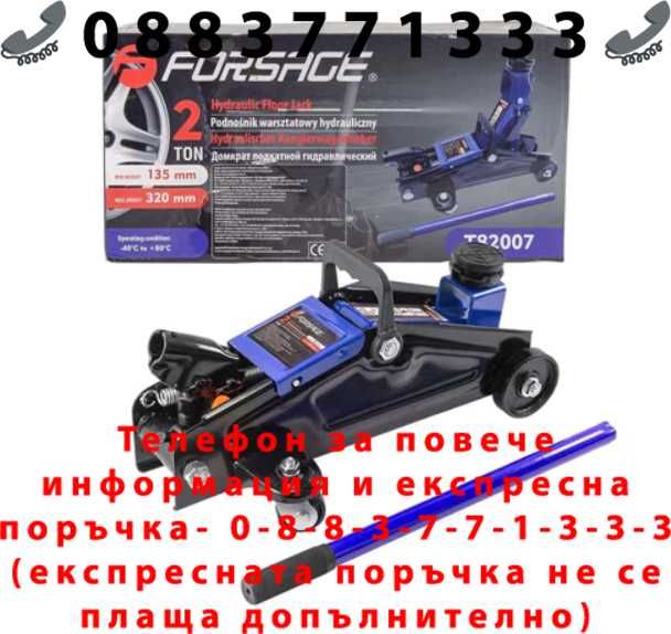 НЕМСКИ Крик крокодил 2 тона 135 – 320 мм FORSAGE