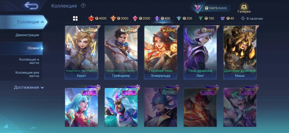 Аккаунт Mobile legends bang bang