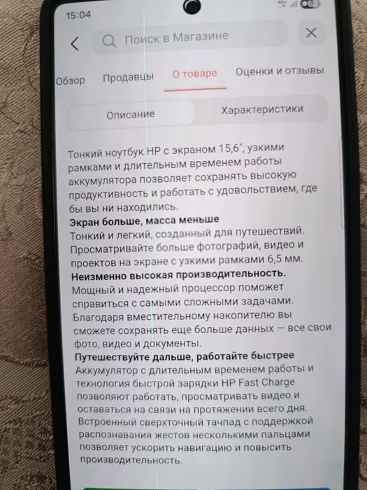 Ноутбук НР срочно