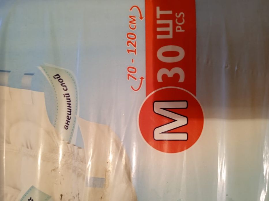 Подгузники для взрослых