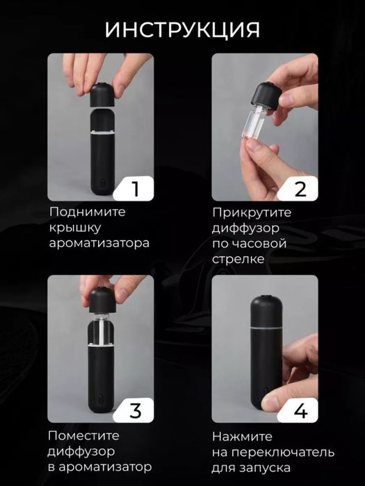 освежитель воздуха аромадиффузор, беспроводной, 6 ароматов.