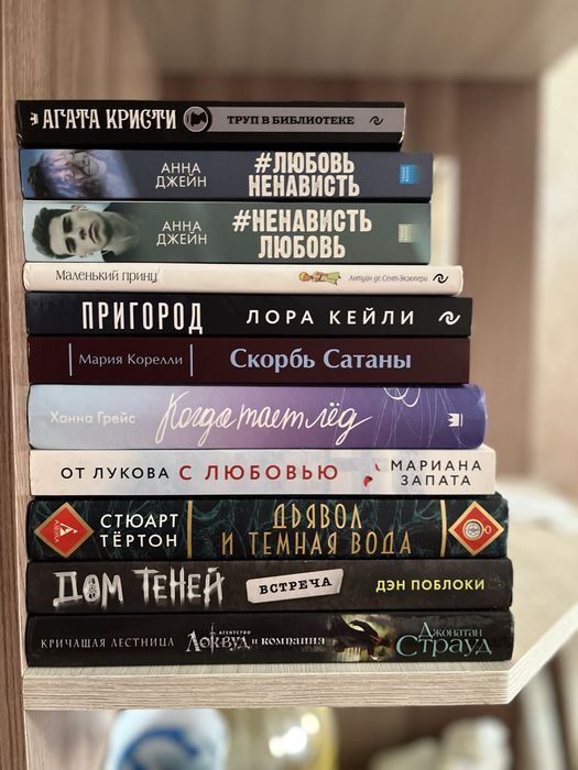 Продам книги в отличном состоянии (1 000–2000 ₸)
