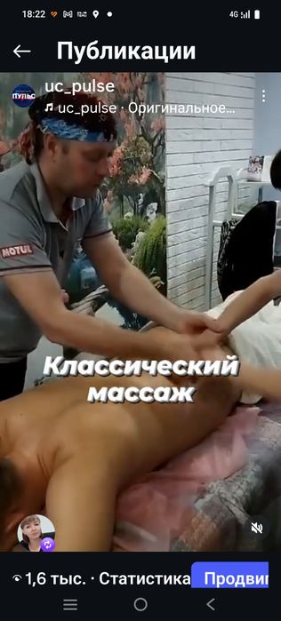 Курсы Массажистов