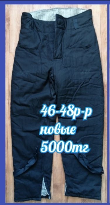 Продаю ватники, обувь