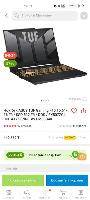 Продам ноутбук Асус 16/512