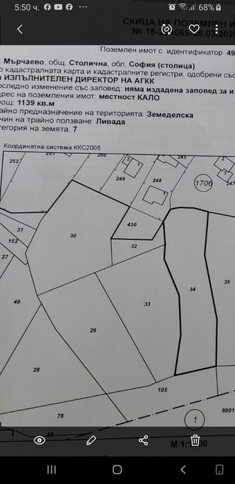 Продава се Парцел в София, Овча купел 1 - 1139 кв.м за 56 €/кв.м - Снимка #4