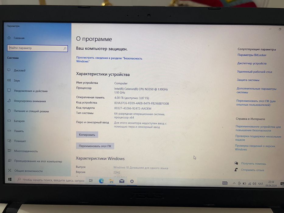 Ноутбук Asus VivoBook