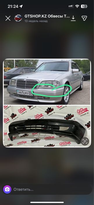 Бампер на мерс 202