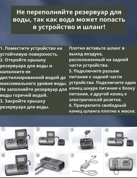 Сипап Аппарат новый